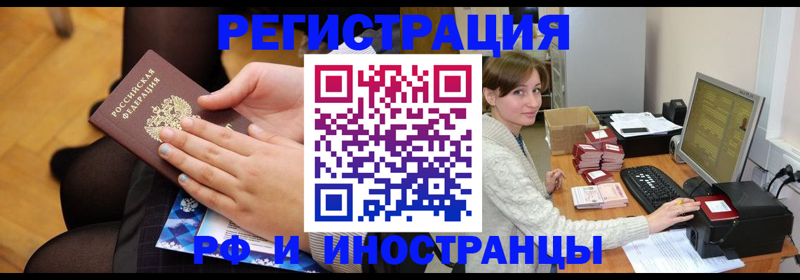 прописка паспорт в Полевском