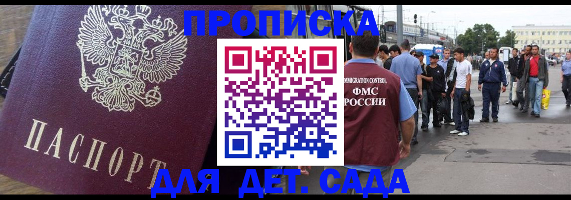 прописка ребенка в Полевском