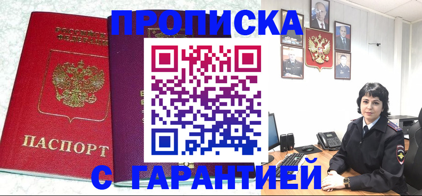 прописка от собственника в Полевском
