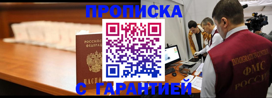 прописка иностранных граждан в Полевском