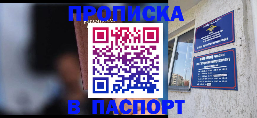 временная регистрация для всех в Полевском