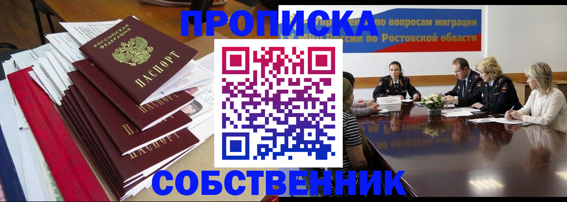прописка паспорт в Полевском