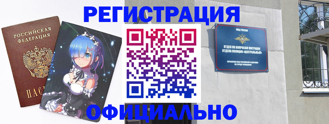 временная регистрация поиск в Полевском