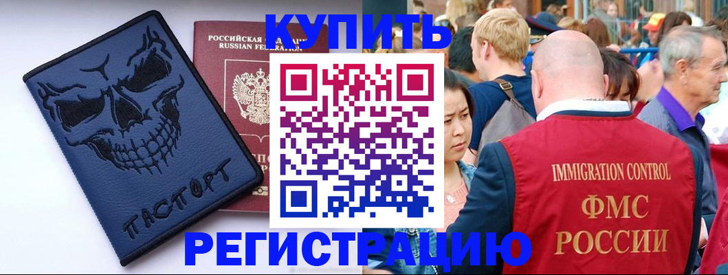 временная регистрация гарантия в Полевском