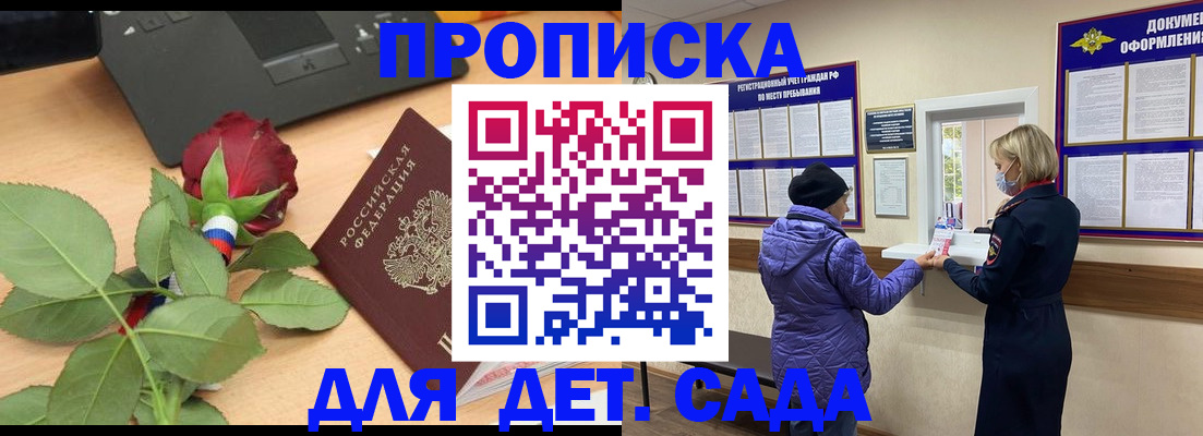 где прописаться в Полевском