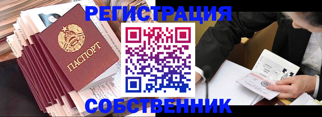 временная регистрация в Полевском